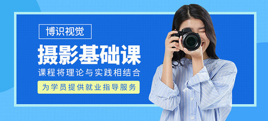 深圳攝影基礎(chǔ)班 從構(gòu)圖到光影，圖文制作帶你入門攝影藝術(shù)